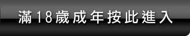 成人視訊聊天
